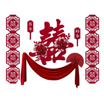 婚房布置套装结婚礼喜字拉花装饰