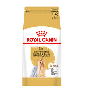 皇家狗粮PRY28约克夏成犬粮专用粮美毛狗粮1.5KG宠物食品25省包邮