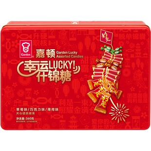 嘉顿幸运什锦糖利是糖诞生礼婚庆婚礼薄荷糖果送礼结婚伴手礼