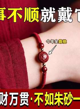 天然桃木手串转运珠男士十二生肖女款红绳手工编织绳手链朱砂手绳