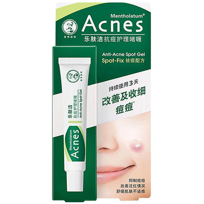 乐肤洁抗痘护理啫喱控油曼秀雷敦