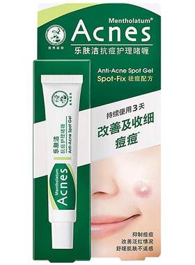 乐肤洁抗痘护理啫喱控油曼秀雷敦