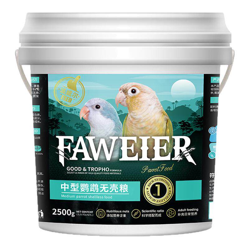 法威尔鹦中小型无壳饲料和尚吸蜜凯克金小太阳鸟粮鸟食去壳断5斤