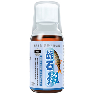 石斑溪哥马口专用诱鱼剂溪流钓柳根鱼饵料颗粒打窝料浓腥白条小药