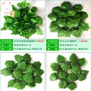 室内楼梯扶手仿真藤条植物树叶绿叶外场景栏杆拉花仿真装饰条婚庆