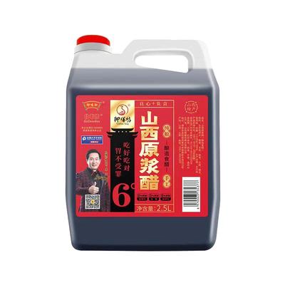 山西陈醋2.5l原浆纯粮酿造