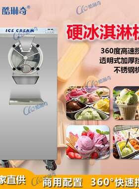 草莓鲜奶硬冰冰淇淋机 棒棒冰激凌雪糕机 冰淇淋店常设备厂家供应