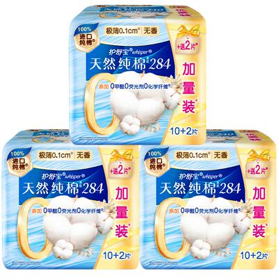 护舒宝净肤纯棉卫生巾组合36片