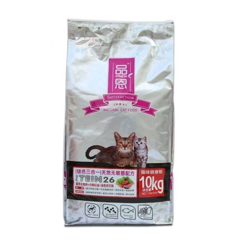 厂家直销品恩猫粮10kg