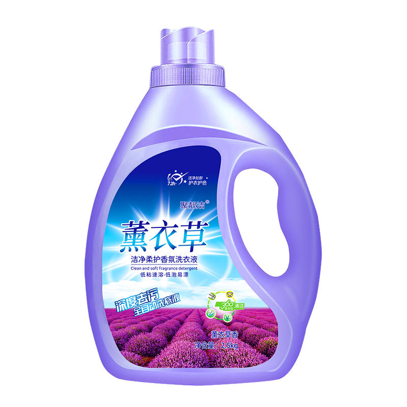 薰衣草香氛洗衣液5斤装强力去污持久留香深度洁净护色瓶装包邮