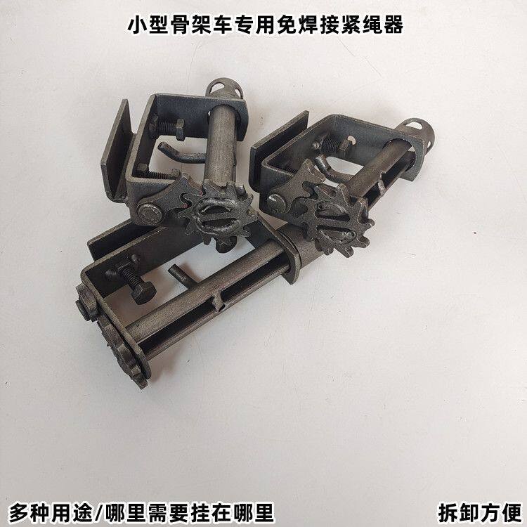 货车挂车C型钢免焊接紧绳器新款挂式专用螺丝固定收紧器