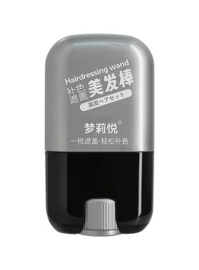 染补色头发笔棒植物纯黑发根一次性美发遮白神器旗舰店正品