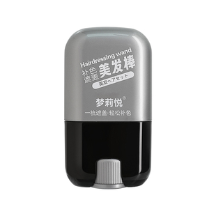 染补色头发笔棒植物纯黑发根一次性美发遮盖白发神器旗舰店正品