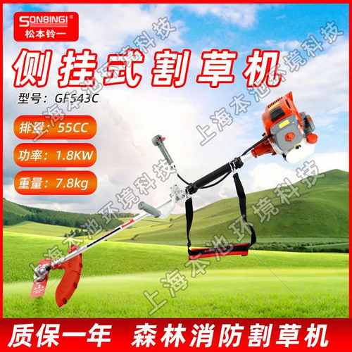 松本铃一割灌机森林应急救援割草机GF543C小麦收割开荒松土打草机
