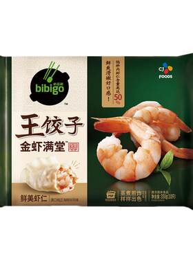 必品阁韩式王饺子490g*6顺丰冷链