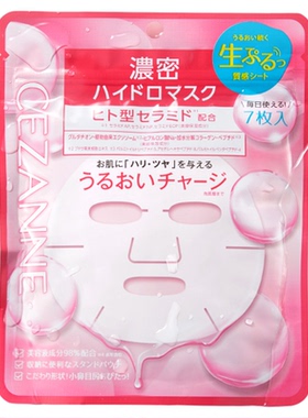 日本CEZANNE面膜倩诗丽面膜超好用的面膜超爆水面膜干皮油皮精选