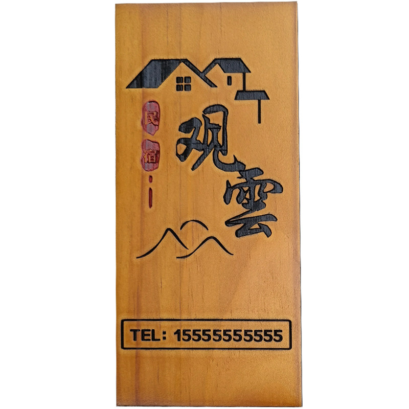 木质门牌挂牌民宿复古刻字包厢