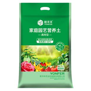 新洋丰有机营养土养花专用通用花土泥炭土种植土多肉兰花土壤肥料