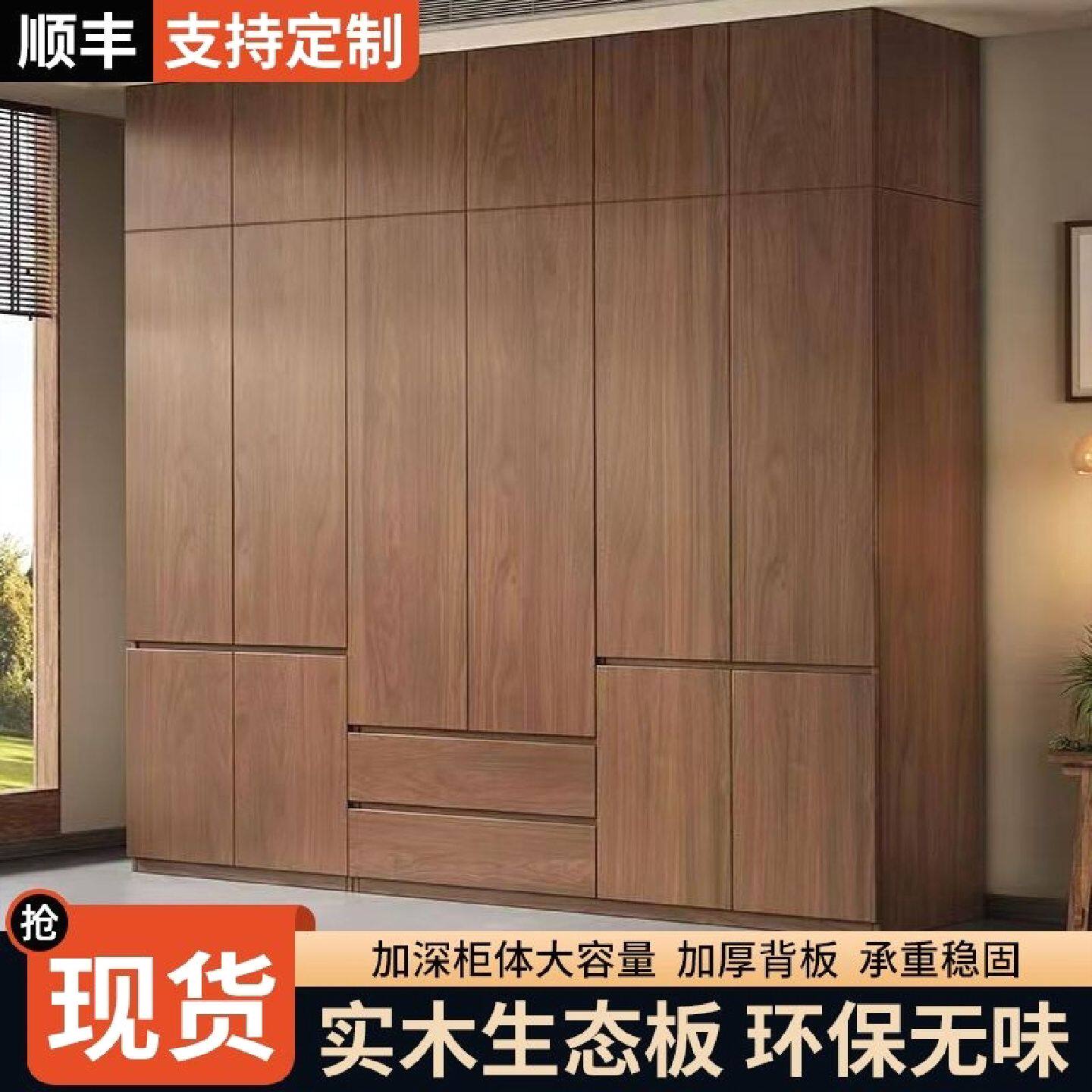 衣柜家用卧室实木生态板包安装柜子简约中式对开门出租屋定制衣橱