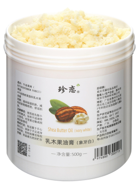 珍恋乳木果油保湿滋润天然未精制