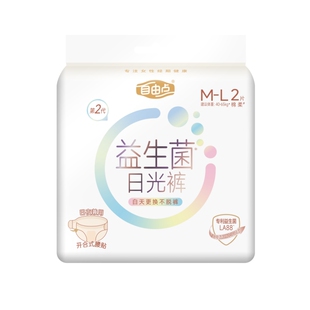 【买1送1】自由点益生菌日光裤安睡裤超薄日用裤型卫生巾正品