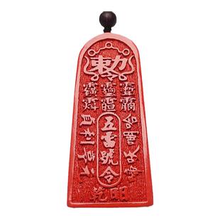 朱砂吊坠五雷号令挂件男女款双面平安挂坠玉佩配饰吊饰挂饰牌子