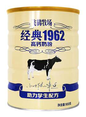 飞鹤牧场加锌铁钙全家营养奶粉