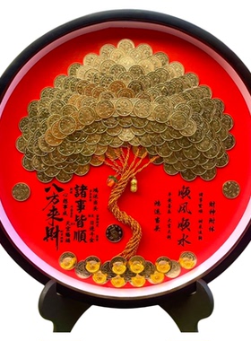 圆形发财树硬币相框暖房乔迁礼物
