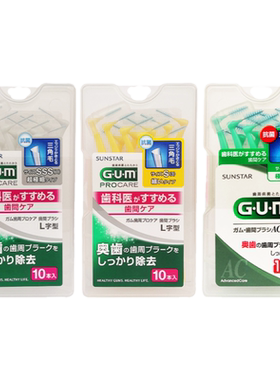 G·U·M正畸隐形牙套牙缝刷