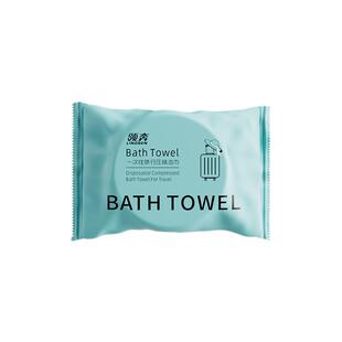 一次性浴巾压缩浴巾毛巾加厚加大旅行单独包装的旅游酒店必备用品