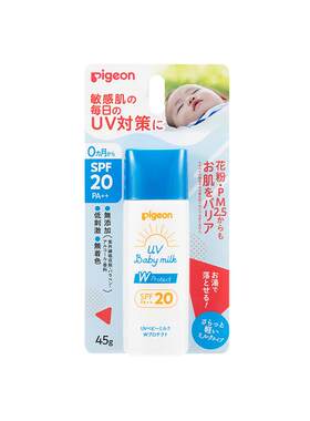 贝亲婴儿宝宝防晒霜45g防晒乳