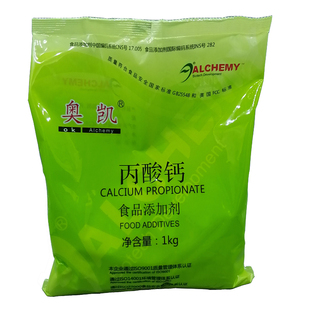 奥凯/新星/梅牌食品级丙酸钙防腐保鲜防霉剂糕点豆类面条制品1kg