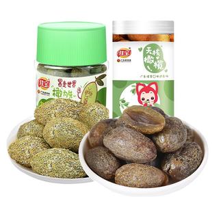 佳宝九制甘草无核腌制青橄榄干罐装新鲜橄榄潮汕闽南特产蜜饯零食