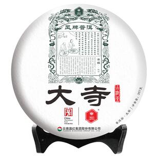 凤牌茶叶茶票系列大寺村寨古树普洱生茶饼357克可收藏陈年茶饼