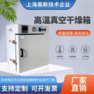 支持非标设计生产 高温真空干燥箱烘箱烤箱 400℃台式 真空干燥箱