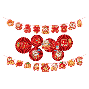2026新年纸扇花马年装饰客厅背景墙福字拉花挂饰春节过年氛围布置