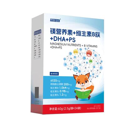 镁补充剂adhd儿童多抽动症专注力不集中ps磷脂酰丝氨酸维生素dha
