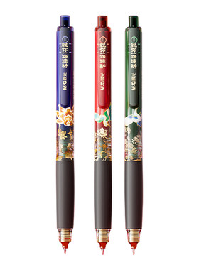 晨光孔庙按动中性笔0.5mm速干黑