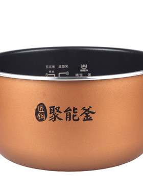 电饭煲锅3L4L5升配件内胆