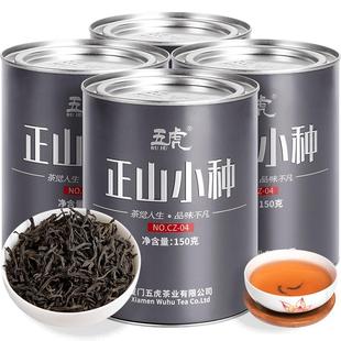 五虎正山小种红茶茶叶功夫红茶叶金骏眉特级红茶叶自己喝