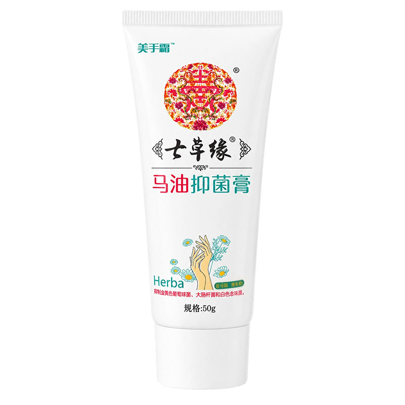 马油护手霜滋润保湿补水防干裂霜按压式手足干裂膏正品官方旗舰店