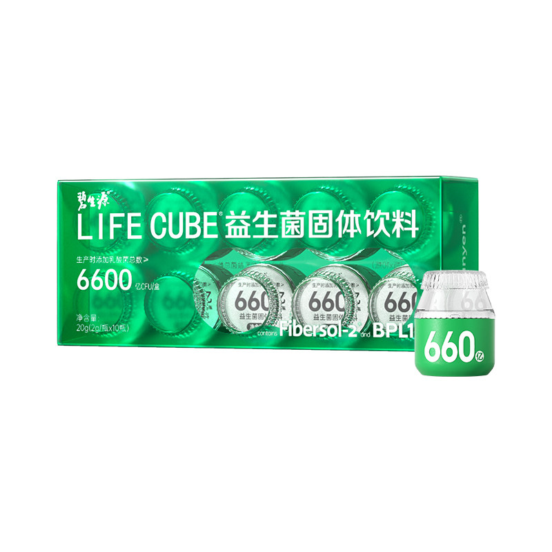 碧生源升级2代B420益生菌