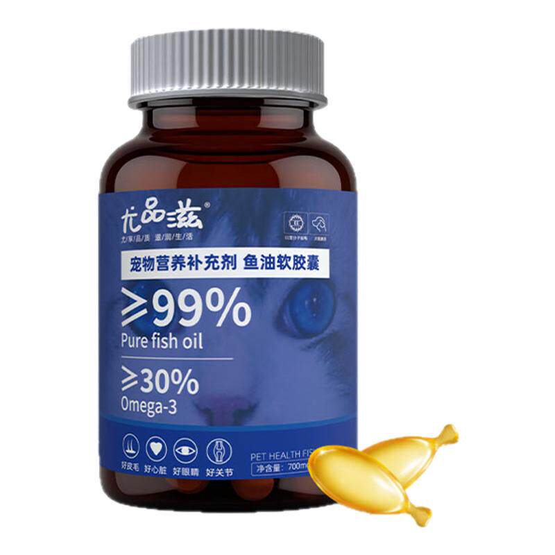 尤品滋宠物深海鱼狗狗猫咪专用