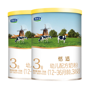 【u先新客】君乐宝恬适3段幼儿配方牛奶粉12-36个月三段170g*2罐