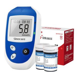 安诺心安易血糖试条 家用全自动三诺免调码语音血糖仪测试片试纸
