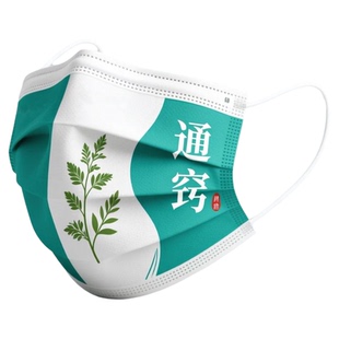 成人中药过敏性鼻炎调理通窍防尘防过敏调整鼻部呼吸健康口罩