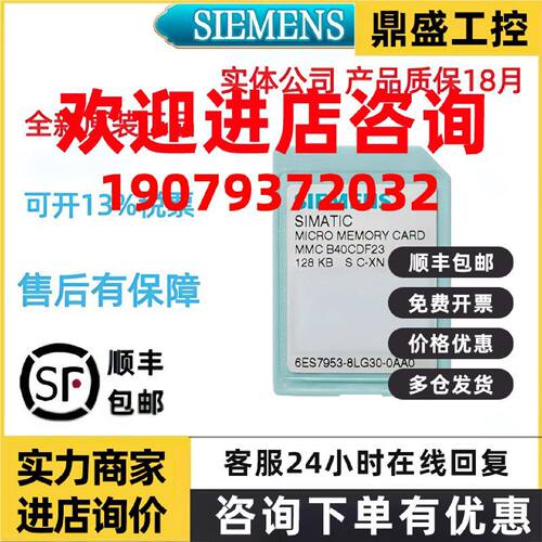 议价6FS7953-8LJ30/31/8LL11/20/31/8LM11/20/31/32/8LP20/31/32-