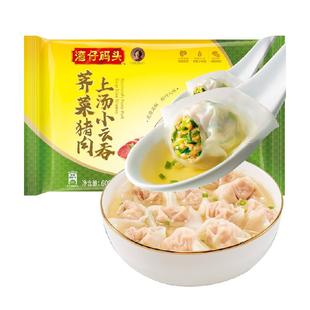 湾仔码头荠菜猪肉大馄饨玉米蔬菜小云吞早餐速食