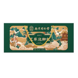 脑梗死特效药疏通血管泡脚药包中风偏瘫后遗症堵塞行动困难腿无力