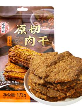 宏香记手撕肉干五香味福建特产原切肉片解馋熟食即食休闲零食小吃